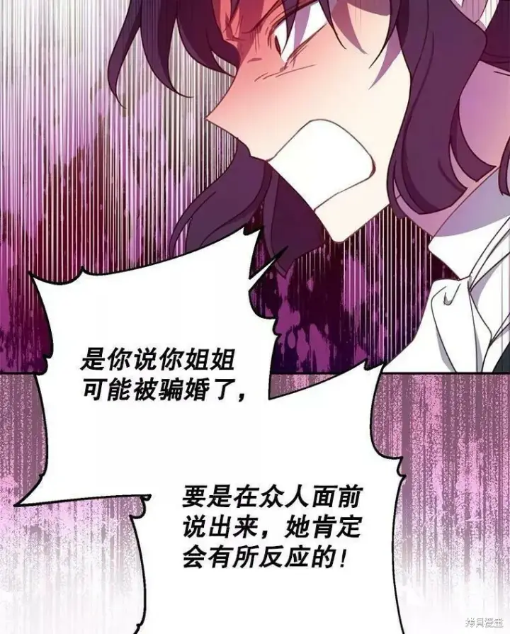 《请张嘴，金汤勺来了》第59话图108