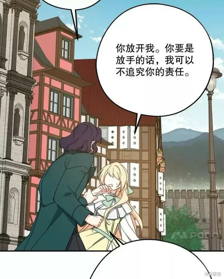 《请张嘴，金汤勺来了》第59话图112