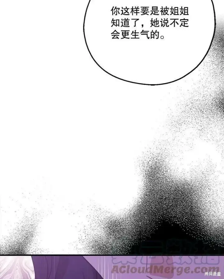 《请张嘴，金汤勺来了》第59话图113