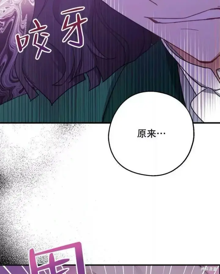 《请张嘴，金汤勺来了》第59话图114