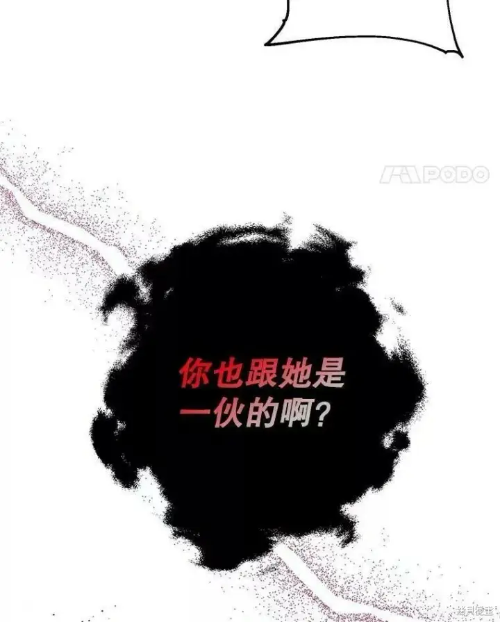 《请张嘴，金汤勺来了》第59话图116