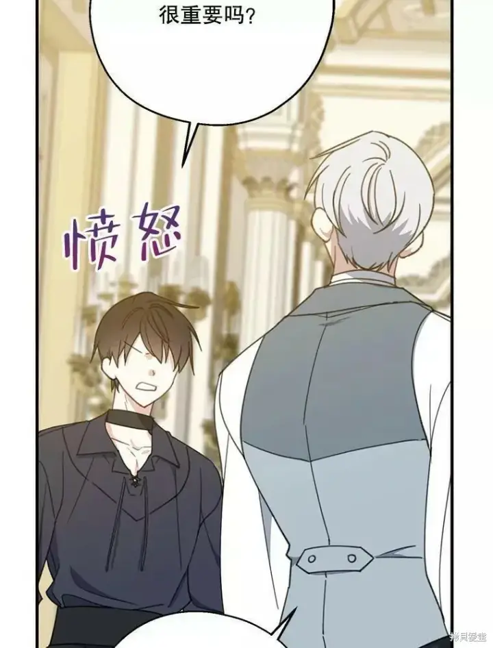 《请张嘴，金汤勺来了》第59话图12