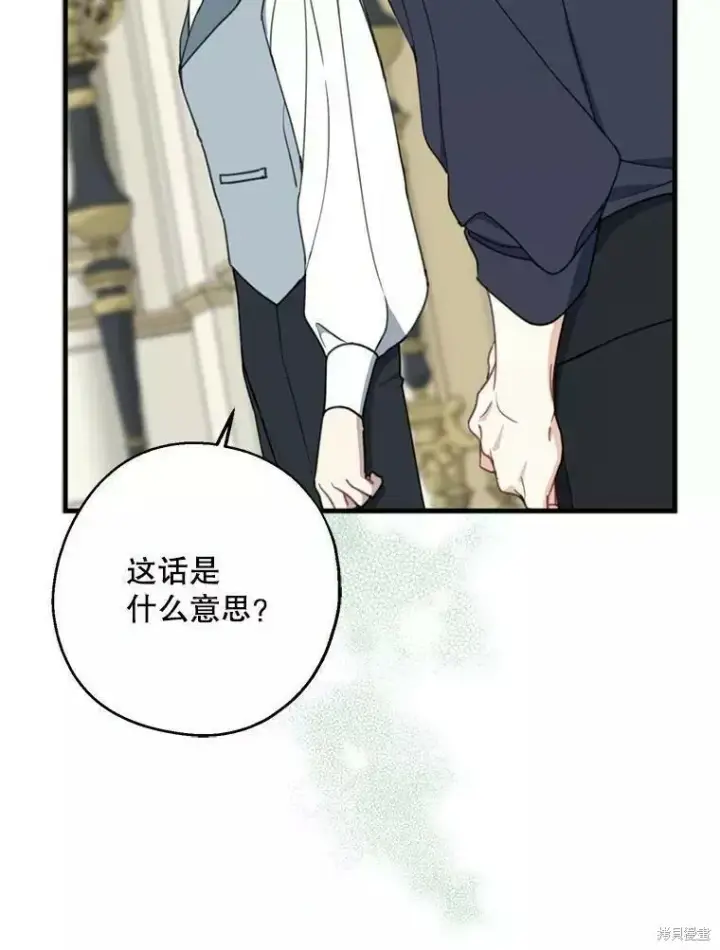 《请张嘴，金汤勺来了》第59话图15