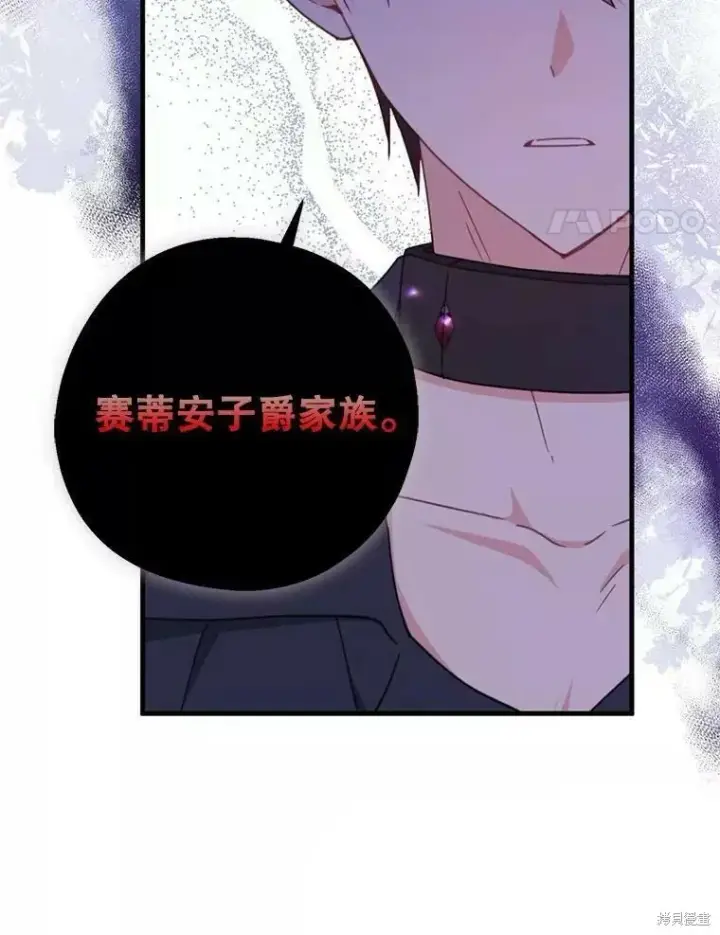 《请张嘴，金汤勺来了》第59话图17
