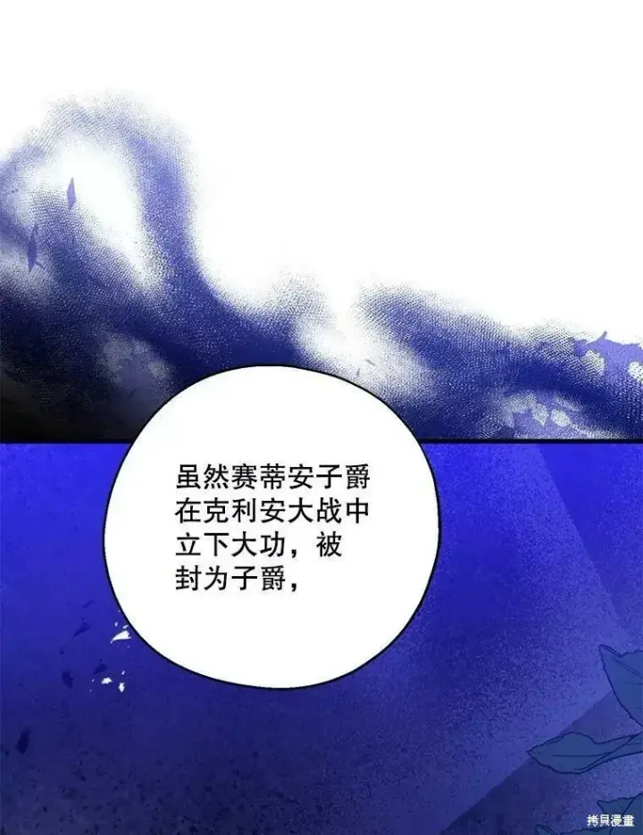 《请张嘴，金汤勺来了》第59话图18