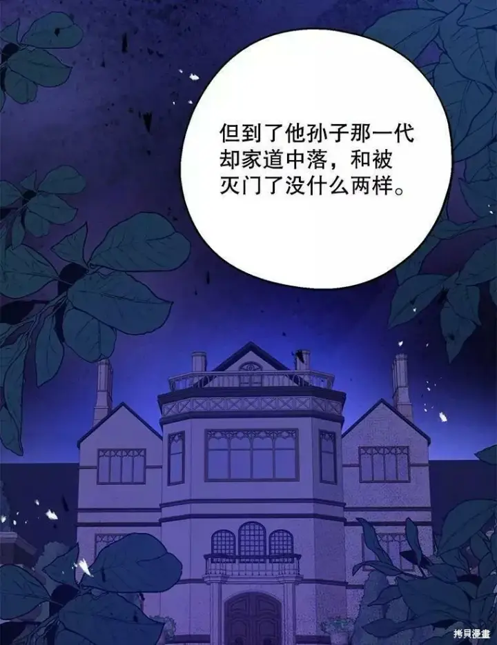 《请张嘴，金汤勺来了》第59话图19