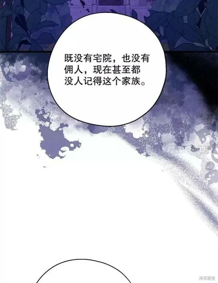 《请张嘴，金汤勺来了》第59话图20