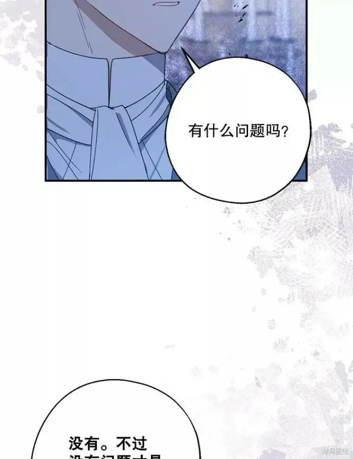 《请张嘴，金汤勺来了》第59话图22