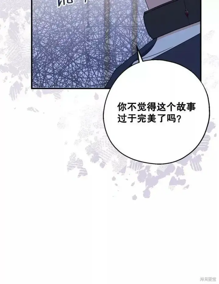 《请张嘴，金汤勺来了》第59话图24