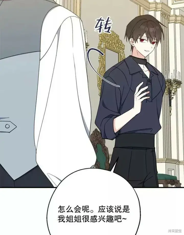 《请张嘴，金汤勺来了》第59话图28