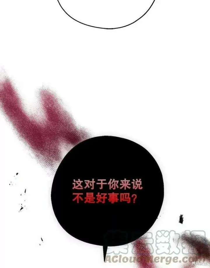 《请张嘴，金汤勺来了》第59话图29