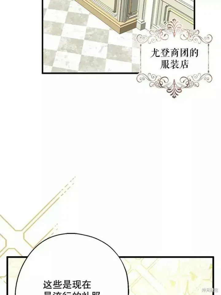 《请张嘴，金汤勺来了》第59话图35