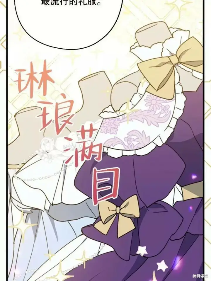 《请张嘴，金汤勺来了》第59话图36