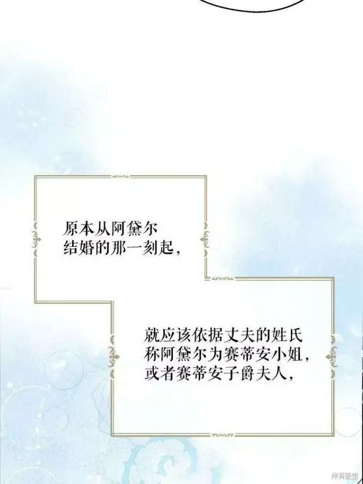 《请张嘴，金汤勺来了》第59话图39