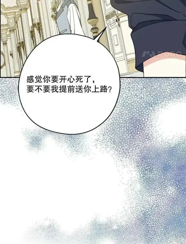 《请张嘴，金汤勺来了》第59话图4