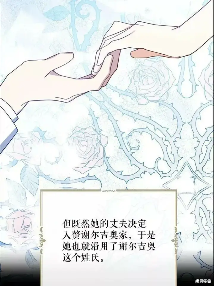 《请张嘴，金汤勺来了》第59话图40
