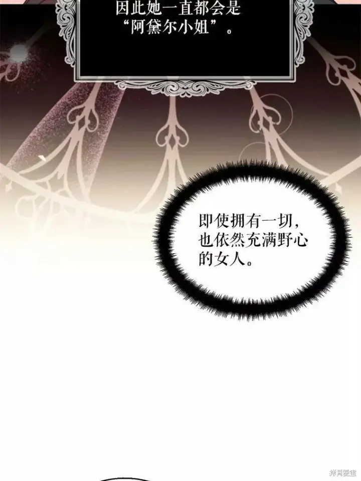 《请张嘴，金汤勺来了》第59话图43