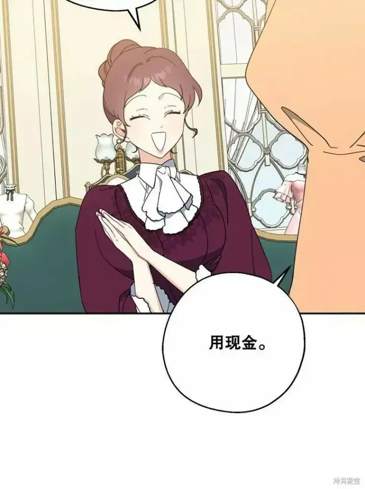 《请张嘴，金汤勺来了》第59话图46