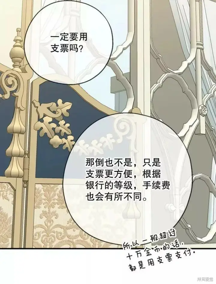 《请张嘴，金汤勺来了》第59话图48