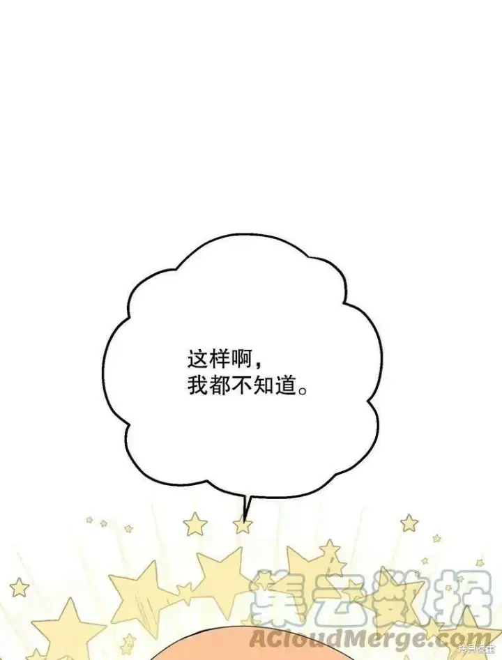 《请张嘴，金汤勺来了》第59话图49