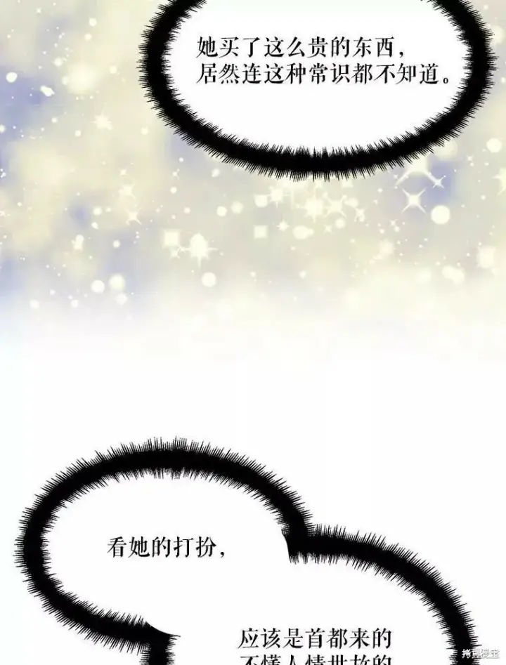 《请张嘴，金汤勺来了》第59话图51