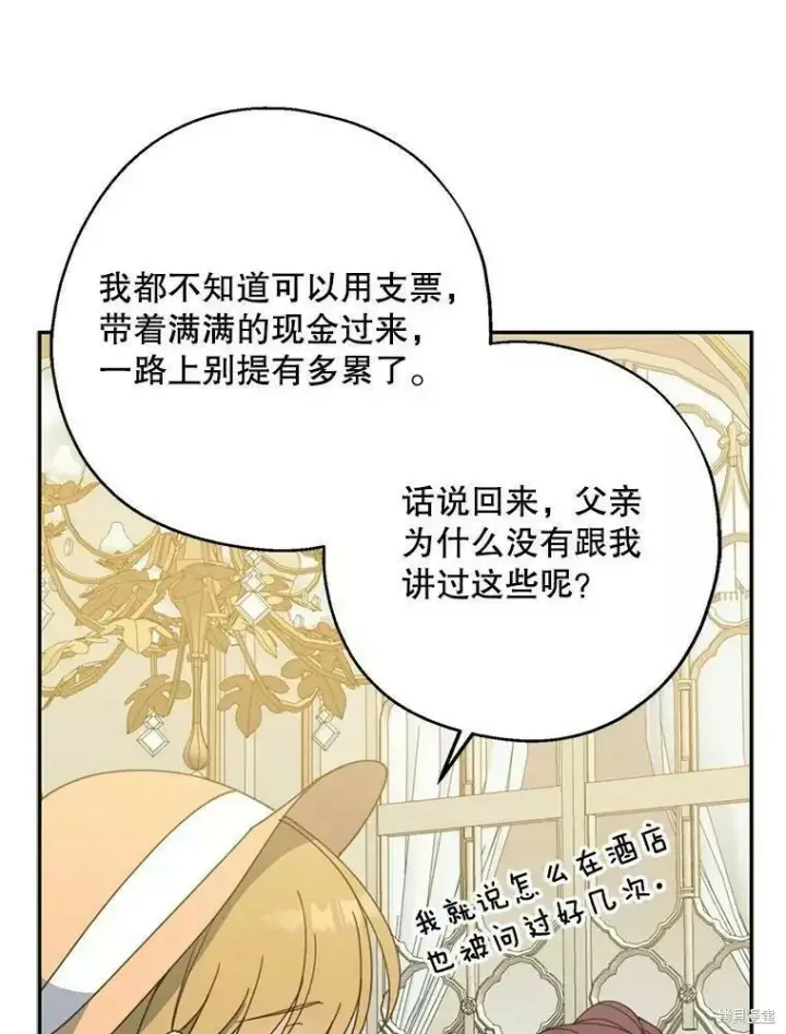 《请张嘴，金汤勺来了》第59话图54