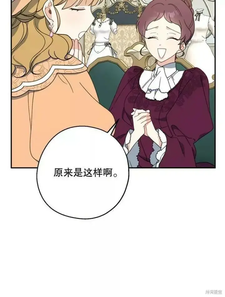 《请张嘴，金汤勺来了》第59话图55