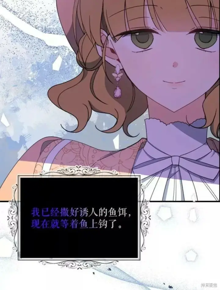 《请张嘴，金汤勺来了》第59话图59