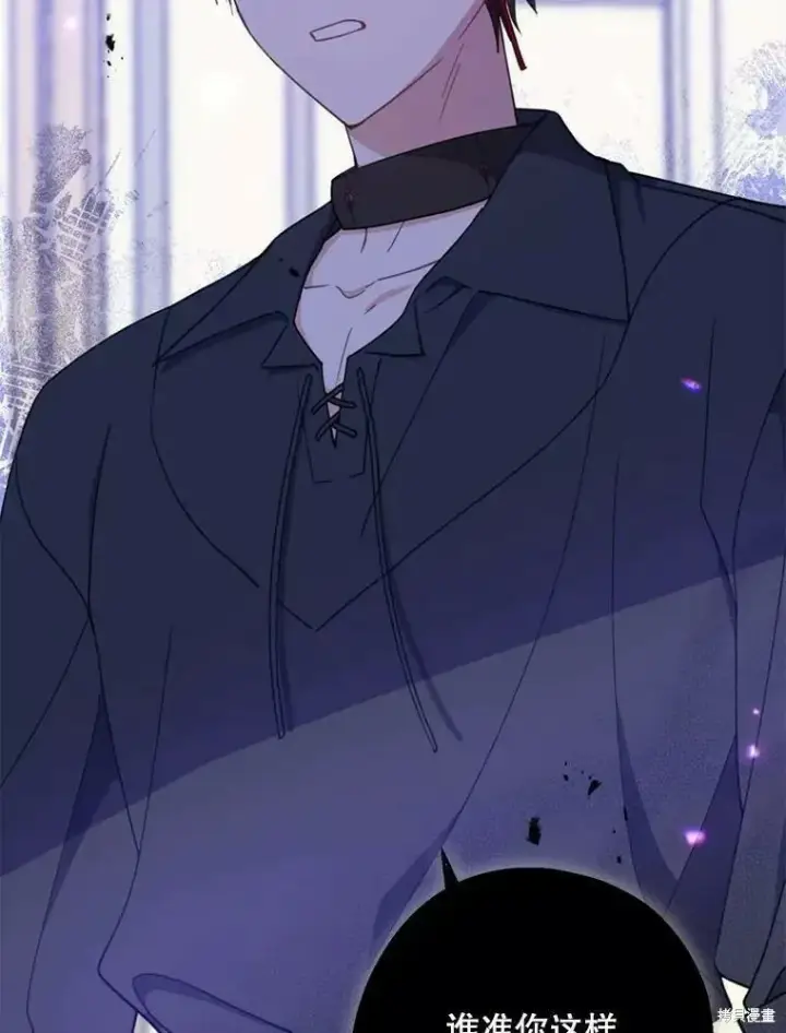《请张嘴，金汤勺来了》第59话图6