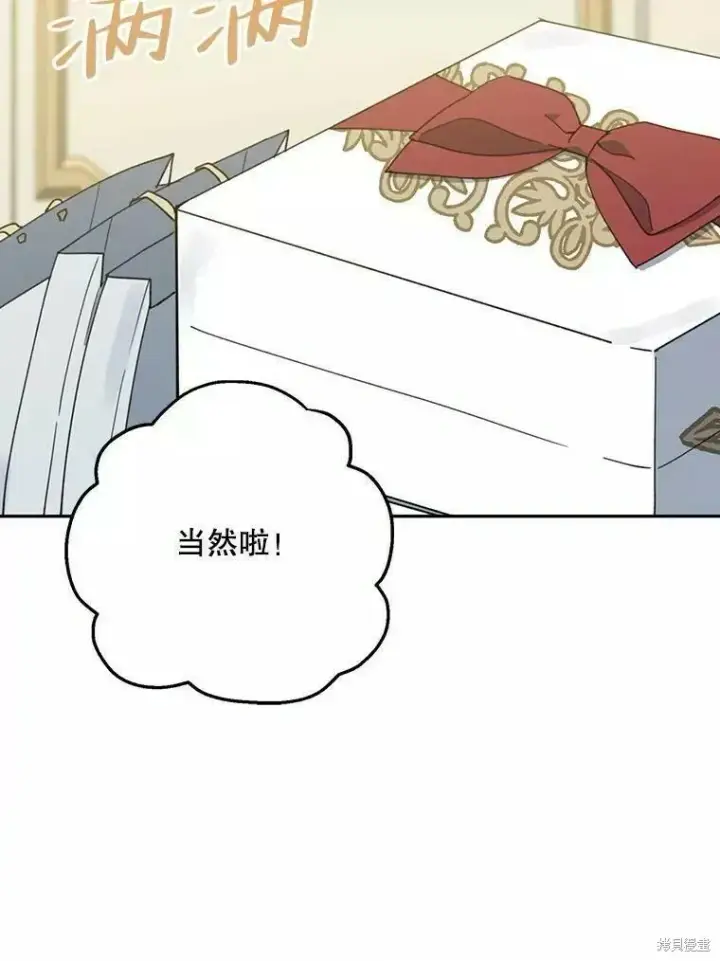 《请张嘴，金汤勺来了》第59话图61