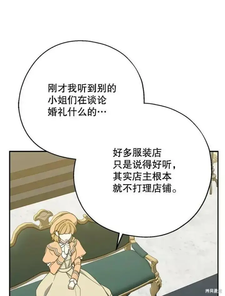 《请张嘴，金汤勺来了》第59话图62
