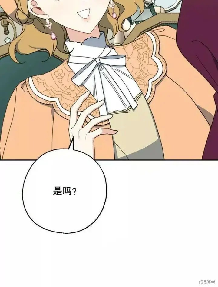 《请张嘴，金汤勺来了》第59话图65