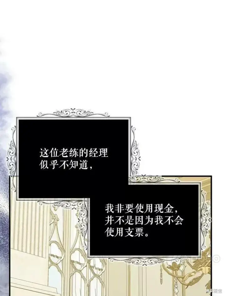 《请张嘴，金汤勺来了》第59话图66
