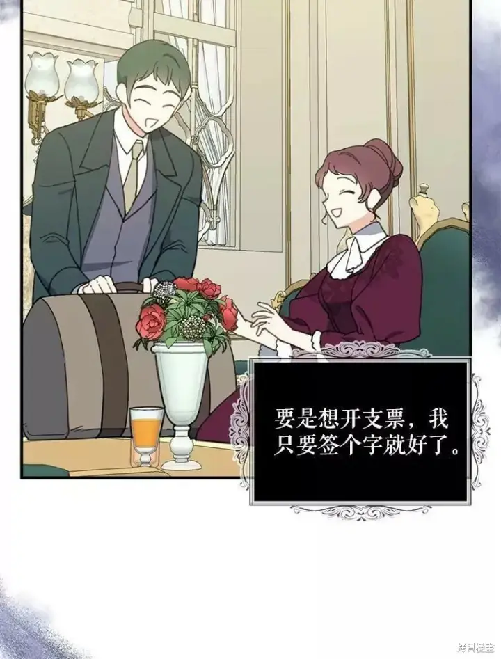 《请张嘴，金汤勺来了》第59话图67