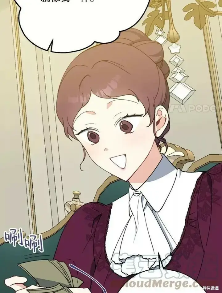 《请张嘴，金汤勺来了》第59话图73
