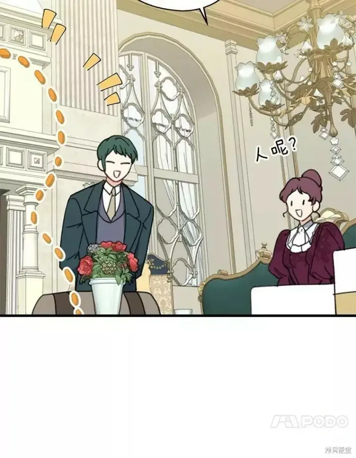 《请张嘴，金汤勺来了》第59话图79