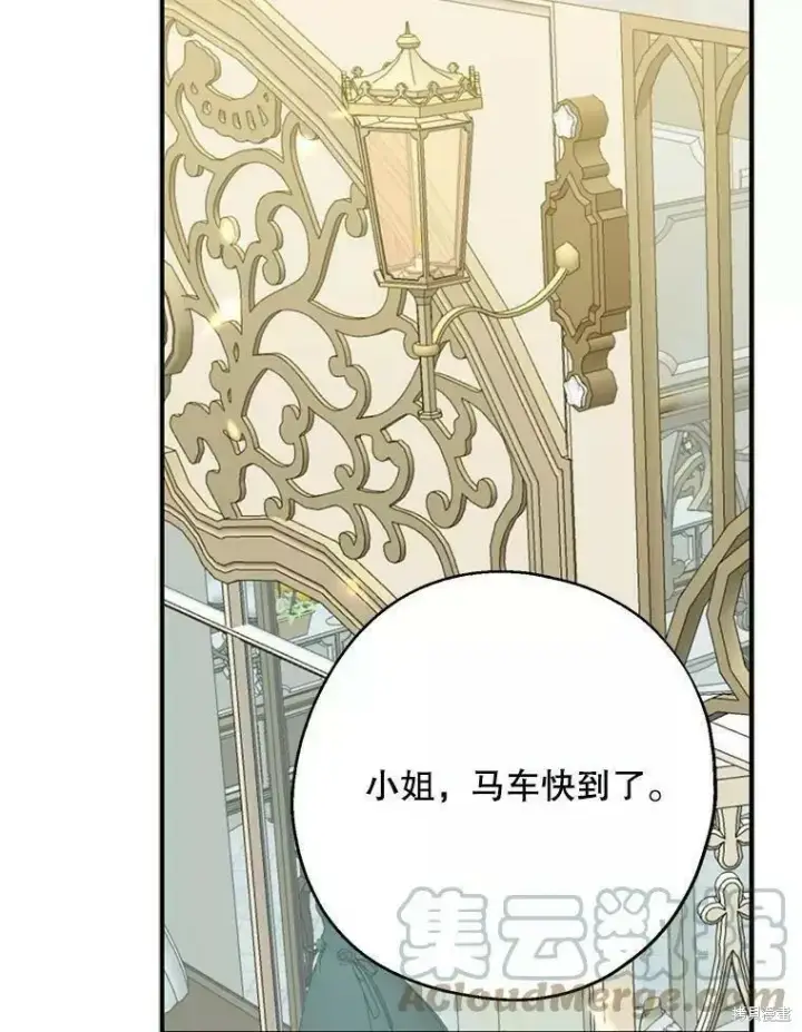 《请张嘴，金汤勺来了》第59话图81