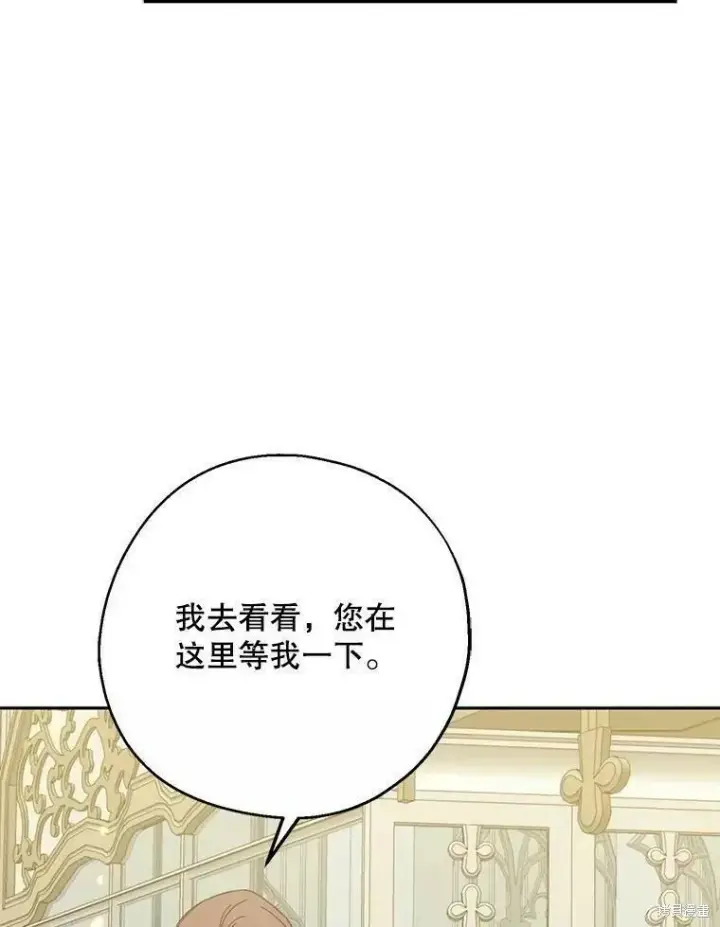 《请张嘴，金汤勺来了》第59话图82