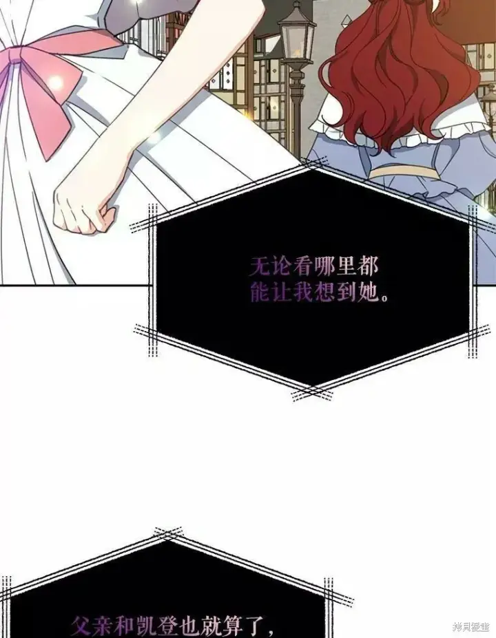 《请张嘴，金汤勺来了》第59话图87