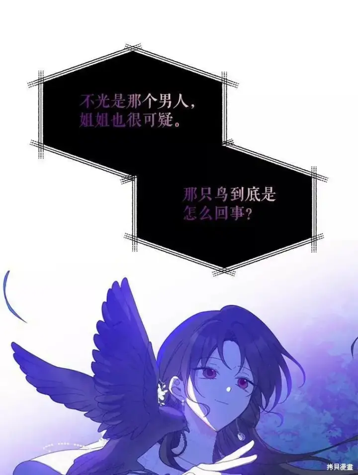 《请张嘴，金汤勺来了》第59话图92