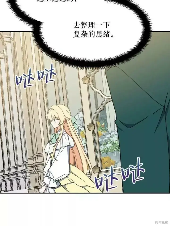 《请张嘴，金汤勺来了》第59话图98