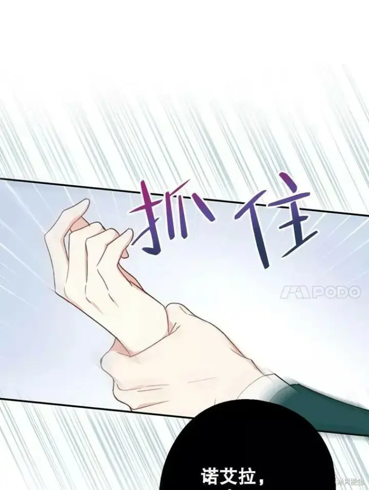 《请张嘴，金汤勺来了》第59话图99