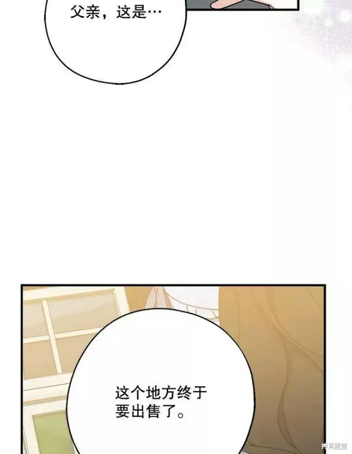 《请张嘴，金汤勺来了》第60话图100