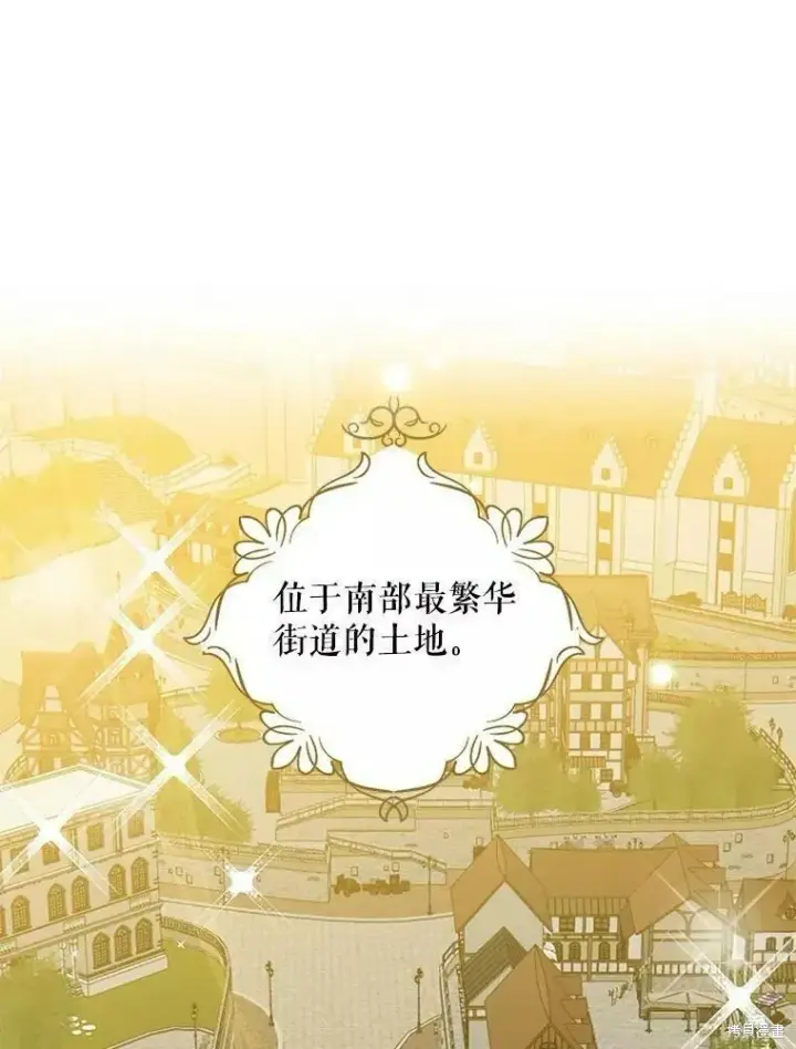 《请张嘴，金汤勺来了》第60话图102