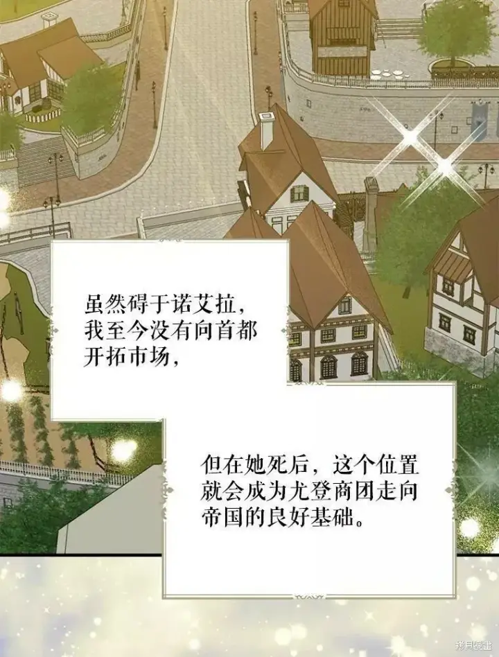 《请张嘴，金汤勺来了》第60话图103