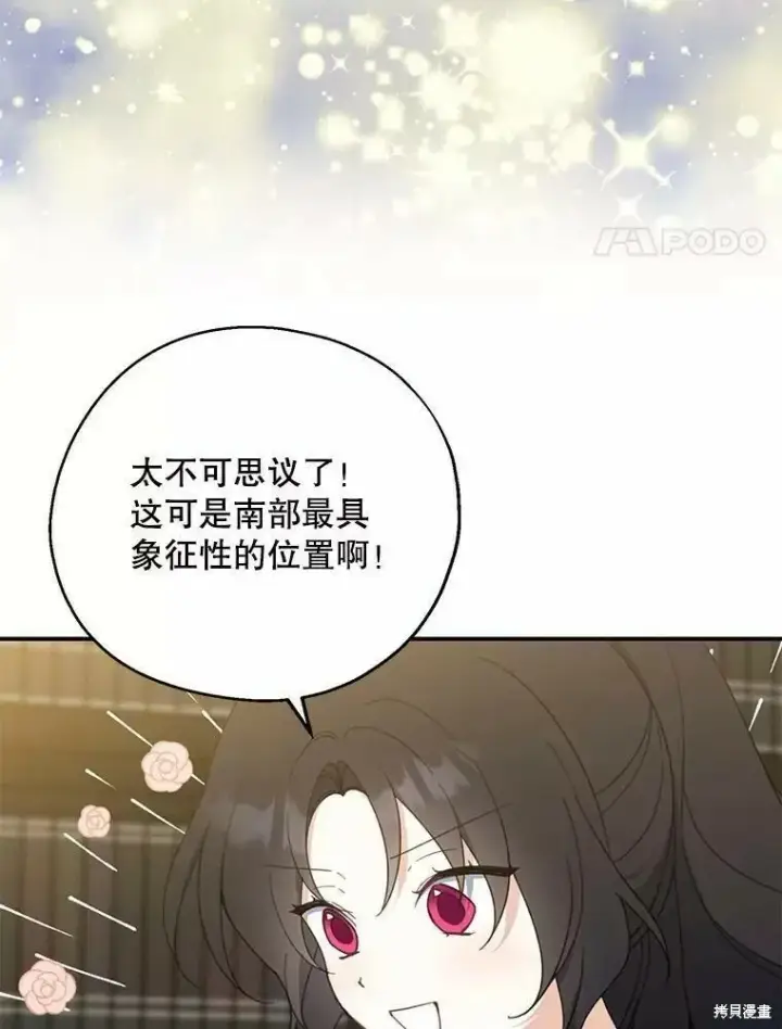 《请张嘴，金汤勺来了》第60话图104