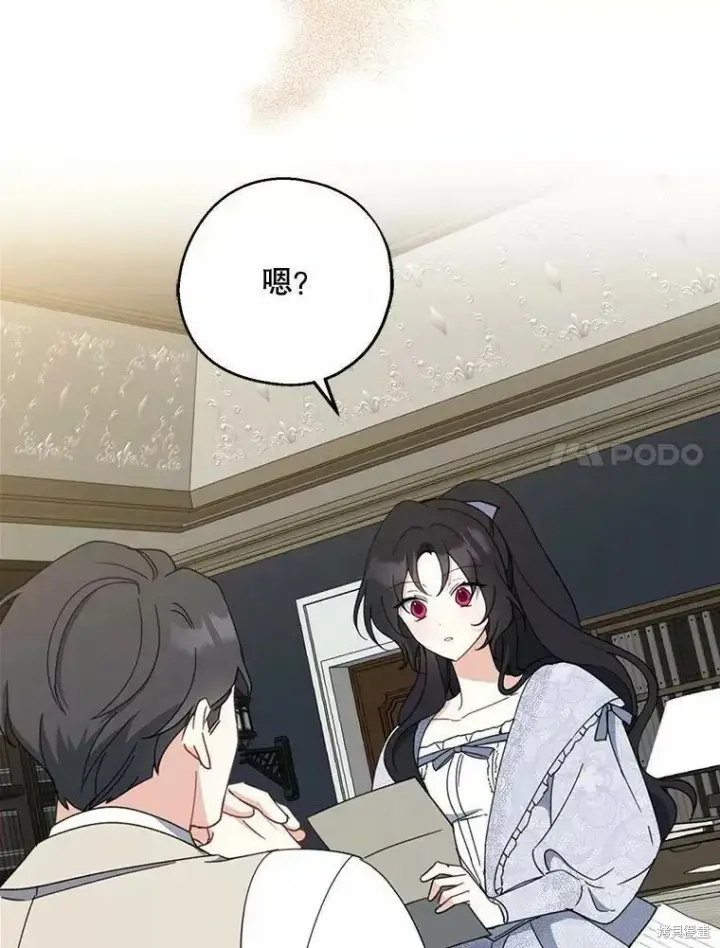 《请张嘴，金汤勺来了》第60话图107