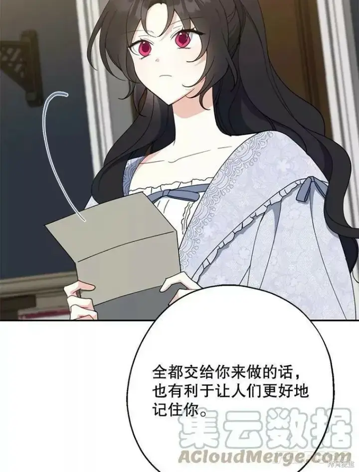 《请张嘴，金汤勺来了》第60话图113