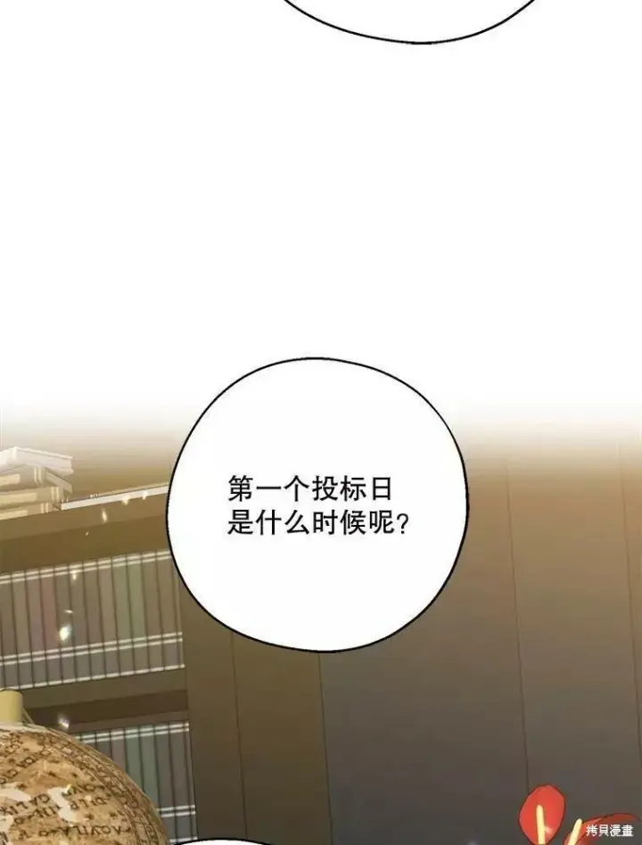 《请张嘴，金汤勺来了》第60话图114