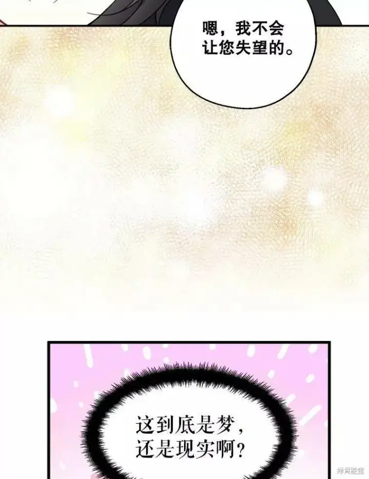 《请张嘴，金汤勺来了》第60话图118